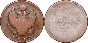 O9979 Russia 2 Kopecks Aleksandr I 1814 ?? ПС -> Make offer