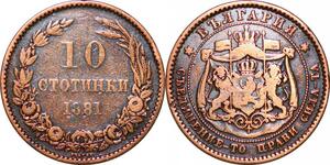 O9980 Bulgaria 10 Stotinki Aleksandr I 1881 Heaton -> Make offer