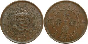 O4758 Verz Rare China 10 Cash Kiangnan 1906 Y-10k.3 AU+++ UNC