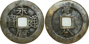 O4784 China 10 Cash Ming- und Qing-Rebellen 1646/1659 Prinz Yongming