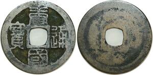 O4794 China Cash Yuanzong Tangguo 959-975 -> Make Offer