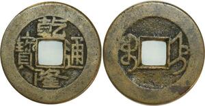 O4795 China Cash Qianlong Boo-jyi 1747-1796 -> Make Offer