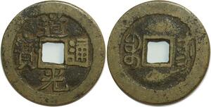 O4805 China Daoguang Boo-dung 1 Cash 1821-1850 -> Make Offer