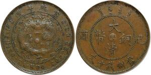 O4847 China Kwangtung 10 Cash 1909 Y-20r Quality - Make offer