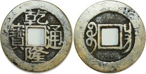 O4861 China Cash Wuchang Wuhan Hubei province to Identify ->Make offer