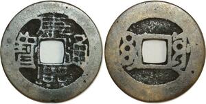 O4866 China Cash to Identify Yunnan Province !!! ->Make offer