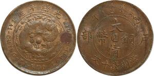 O4886 Rare !! China 10 Cash Fukien 1906 PCGS UNC Red BN ->Make offer