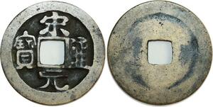 O4895 China Cash Dynastie to Identify !!! ->Make offer