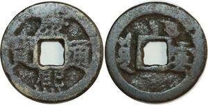 O4896 China Cash Dynastie to Identify !!! ->Make offer