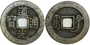 O4899 China Cash Dynastie to Identify !!! ->Make offer