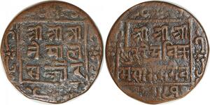 O4904 Nepal Paisa Surendra Bikram Shah dev SE 1791 1869 -&gt; Make offer