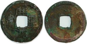 O4905 China Cash Dynastie to Identify !!! ->Make offer