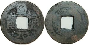 O4906 China Cash Dynastie to Identify !!! ->Make offer