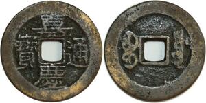 O4914 China Cash Dynastie to Identify !!! ->Make offer