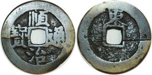 O4917 China Cash Dynastie to Identify !!! ->Make offer