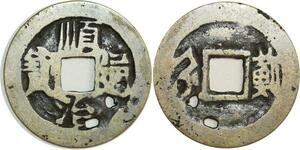 O4924 China Cash Dynastie to Identify !!! ->Make offer