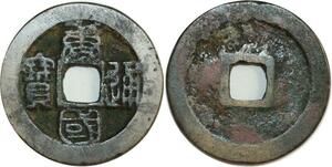 O4925 China Cash Dynastie to Identify !!! ->Make offer