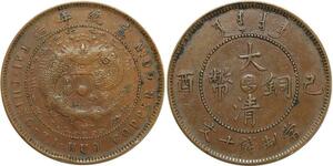 O4955 China Kwangtung 1909 10 Cash ->Make offer