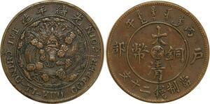 O4960 Scarce China 20 Cash Yunnan 1906 Small 雲 PCGS XF ->Make offer