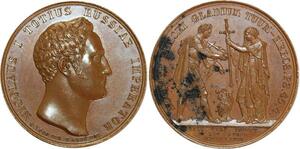 O5307 Scarce Russia Tsar Nicolas I 1825-1855 War Turkey Gube Desnoyers SPL