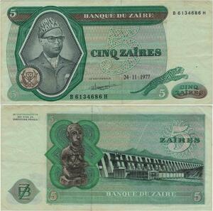 Q1141 Banknote Zaire Congo 5 Zaires Mobutu Sese Seko 1977 AU -> Make Offer