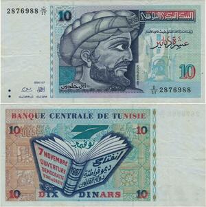 Q1357 Banknote Tunisia 10 Dinars 1994 AU+ -> Make offer