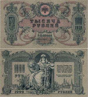 Q1424 Banknote Russia Rostov 1000 Roubles 1919 AU -> Make offer