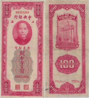 Q1432 Banknote China 100 Customs Gold Units Shangai Sun Yat-sen 1930
