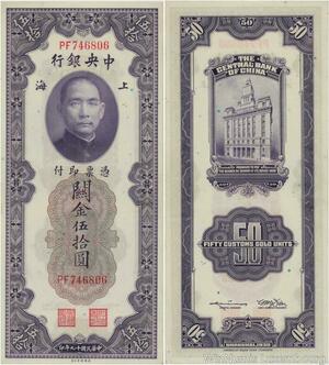 Q1434 Banknote China 50 Customs Gold Units Shangai Sun Yat-sen 1930 UNC