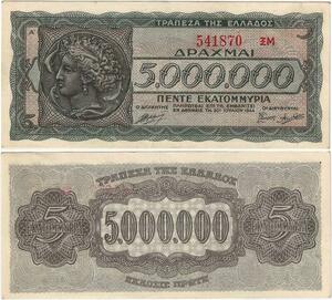 Q1857 Banknote Greece 5 Millions Drachmai 1944 AU -> Make offer