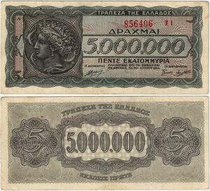 Q1858 Banknote Greece 5 Millions Drachmai 1944 -> Make offer