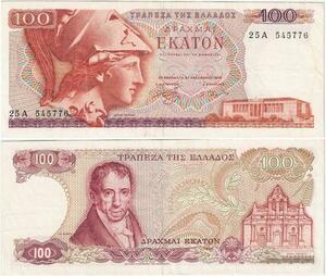Q1861 Greece 100 Drachmai Piraeus Athena Adamantios Korais 1978 -> M offer