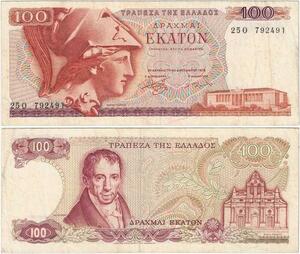 Q1862 Greece 100 Drachmai Piraeus Athena Adamantios Korais 1979 -> M offer