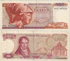 Q1863 Greece 100 Drachmai Piraeus Athena Adamantios Korais 1980 -> M offer