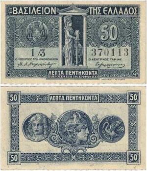 Q1872 Banknote Greece 50 Lepta Athena 1920 UNC -> Make offer