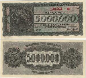 Q1873 Banknote Greece 5 Millions Drachmai 1944 AU -> Make offer