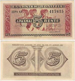 Q1878 Banknote Greece 5 Drachmai 1941 AU -> Make offer