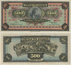 Q1884 Banknote Greece 500 Drachmai Athena Hellas 1932 -> Make offer