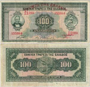 Q1885 Banknote Greece 100 Drachmai Georgios Stavros 1927 -> Make offer
