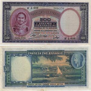 Q1886 Banknote Greece 500 Drachmai 1939 -> Make offer