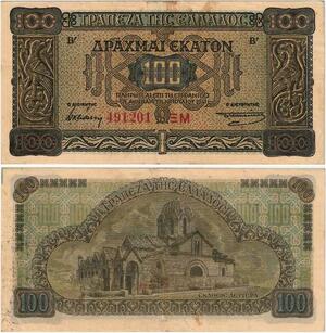 Q1888 Banknote Greece 100 Drachmai 1941 -> Make offer
