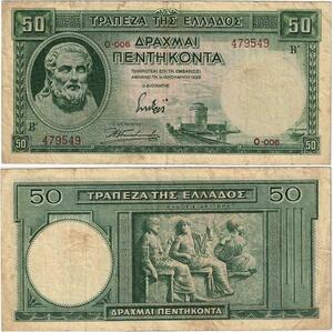 Q1889 Banknote Greece 50 Drachmai Hesiod 1939 -> Make offer