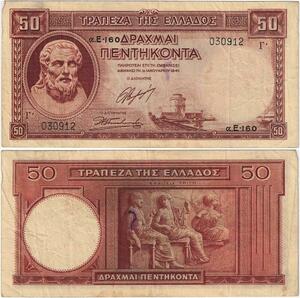 Q1891 Banknote Greece 50 Drachmai Hesiod 1941 -> Make offer
