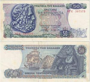 Q1901 Banknote Greece 50 Drachmai Poseidon 1978 -> Make offer