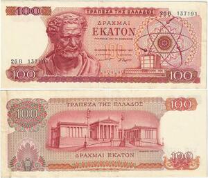 Q1904 Banknote Greece 100 Drachmai Demokritos 1967 AU -> Make offer