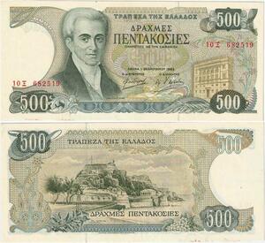 Q1905 Banknote Greece 500 Drachmai Capodistrias 1983 AU -> Make offer