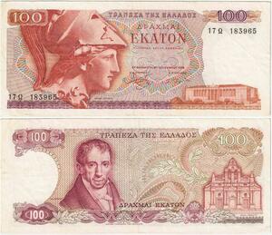 Q1907 Banknote Greece 100 Drachmai Piraeus Athena Adamantios Korais 1978