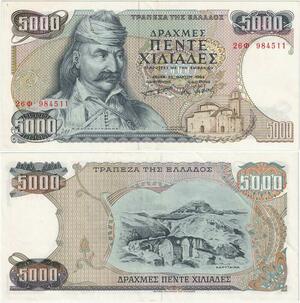 Q1909 Banknote Greece 5000 Drachmai Theodoros Kolokotronis 1984 AU