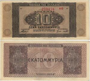 Q1912 Banknote Greece 10 Millions Drachmai 1944 -> Make offer