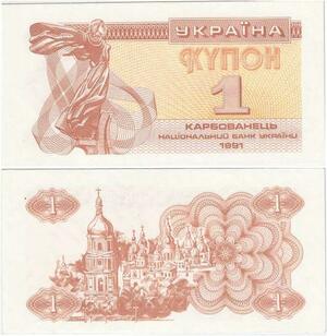 Q2088 Banknote Ukraine 1 Karbovanets 1991 UNC - Offer